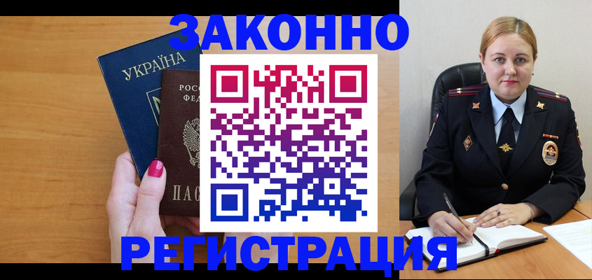 временная регистрация собственник в Борзе
